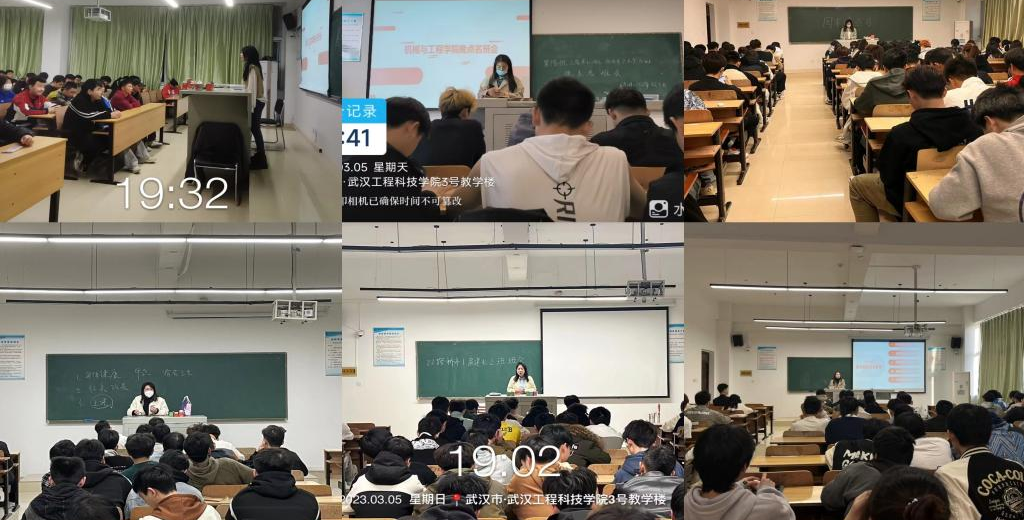 “迎两会，保安全 ”机械与工程学院安全教育主题班会