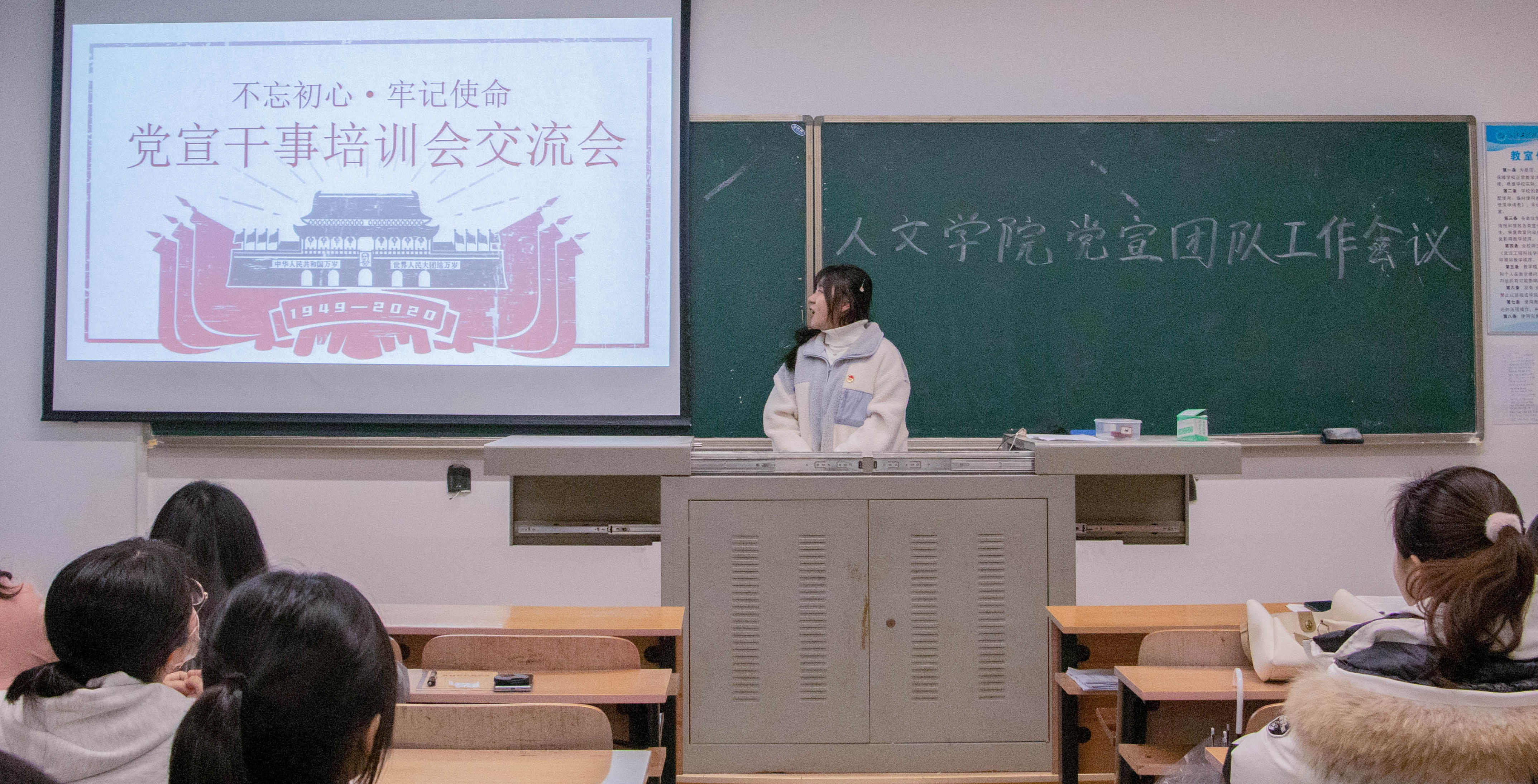 焕彩迎“新”梦启航 拔节生长绽芳华 人文学院党宣团队举行第三届党宣干事见面会及培训会