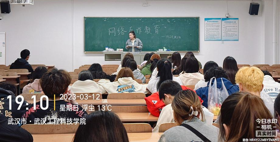 人文学院召开“学习两会知识，建设健康校园”主题班会