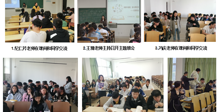 师辅搭台造环境，全员参与塑未来——机械与工程学院工程造价系班主任老师开展“带班育人”工作活动