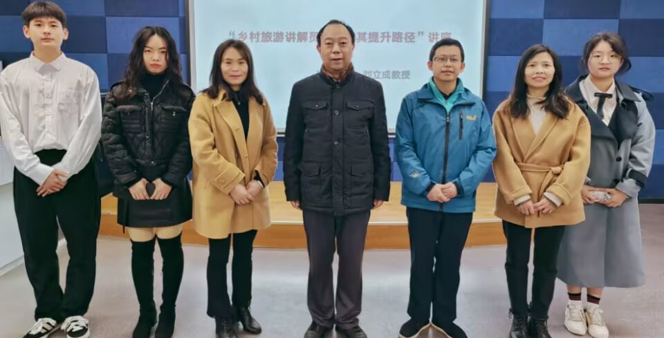 人文学院召开乡村旅游讲解员素养提升路径讲座