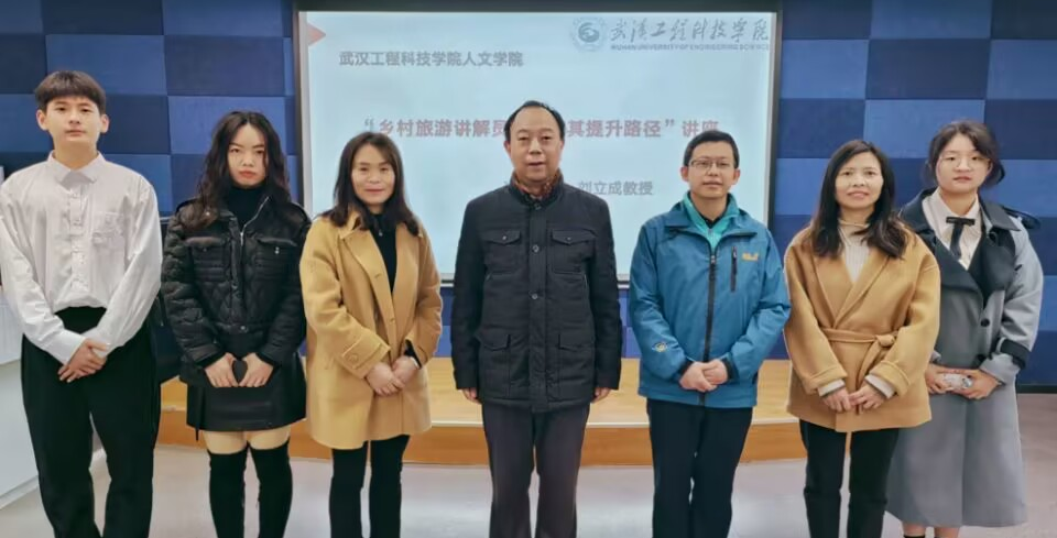 我校人文学院举办乡村旅游讲解员素养提升路径讲座