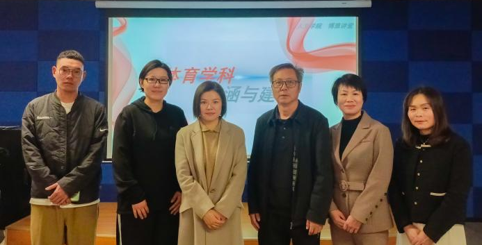 聚焦体育学科内涵与建设 | 华中师范大学体育学院副教授王一民来我校博雅讲堂开讲