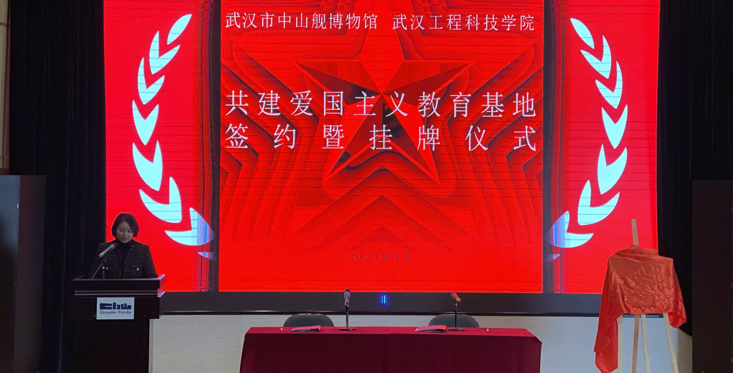 校馆合作 共育桃李 | 我校与中山舰博物馆共建思政课实践教学基地签约暨挂牌仪式顺利举行