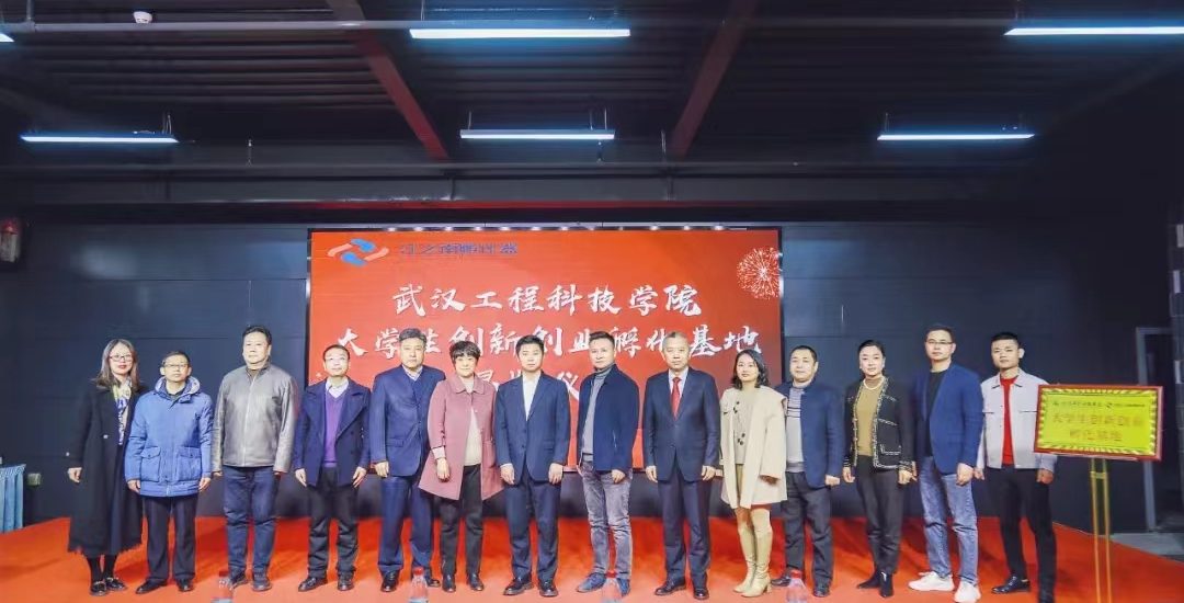 校企合作 助力双创｜我校与江之南孵化器大学生创新创业孵化基地挂牌仪式顺利举行