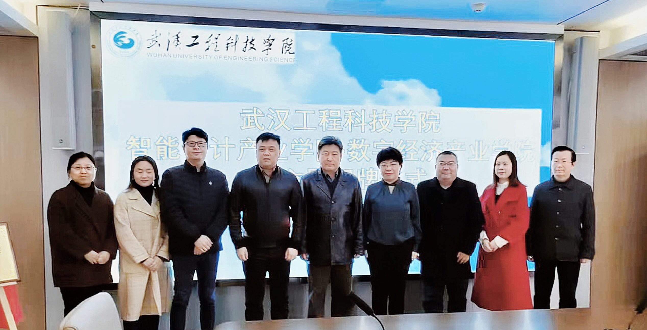 武汉工程科技学院举行产业学院揭牌仪式