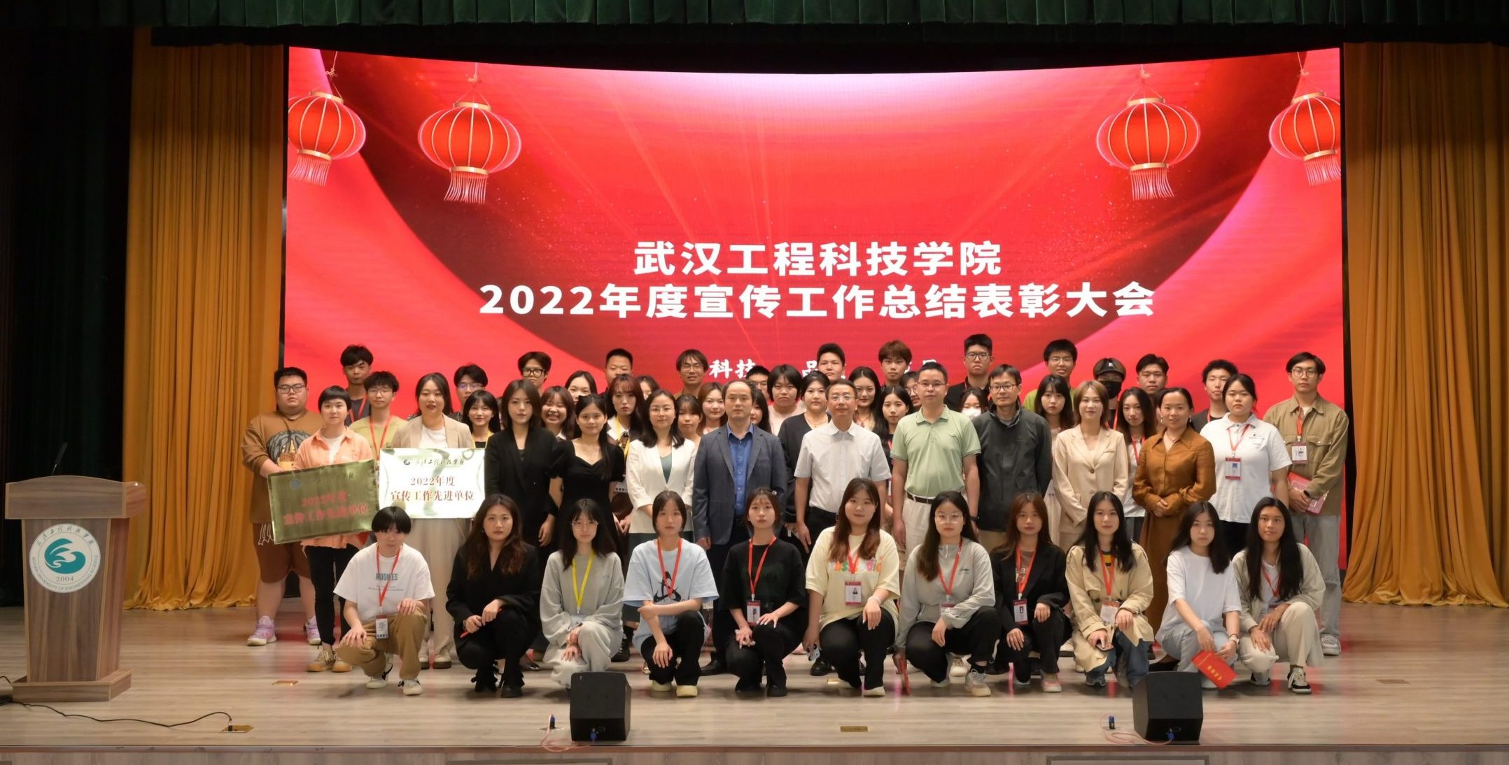 武汉工程科技学院2022年度宣传工作表彰大会顺利举行