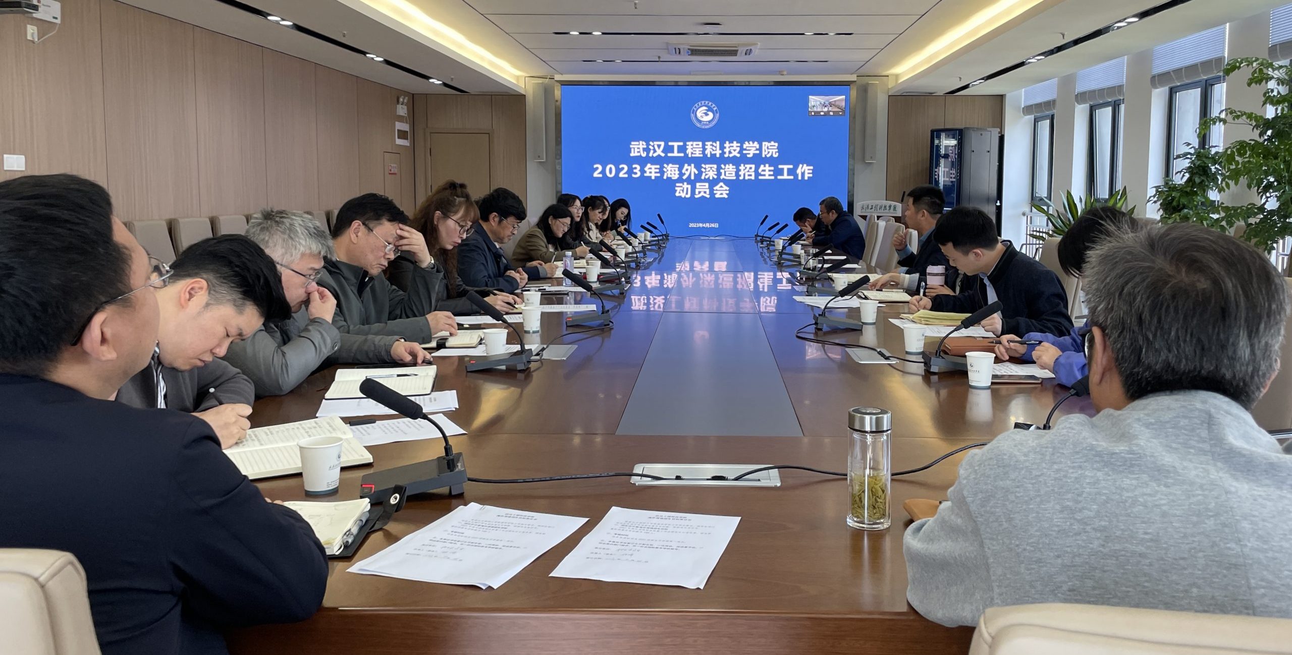 武汉工程科技学院召开2023年国际化育人工作推进会