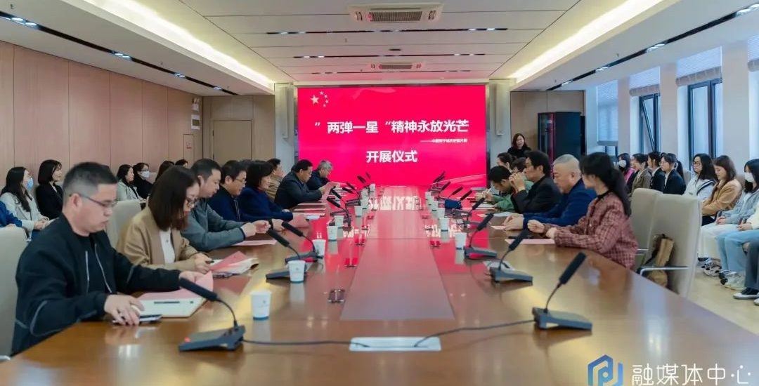 “两弹一星”精神永放光芒——中国原子城历史图片展走进武汉工程科技学院