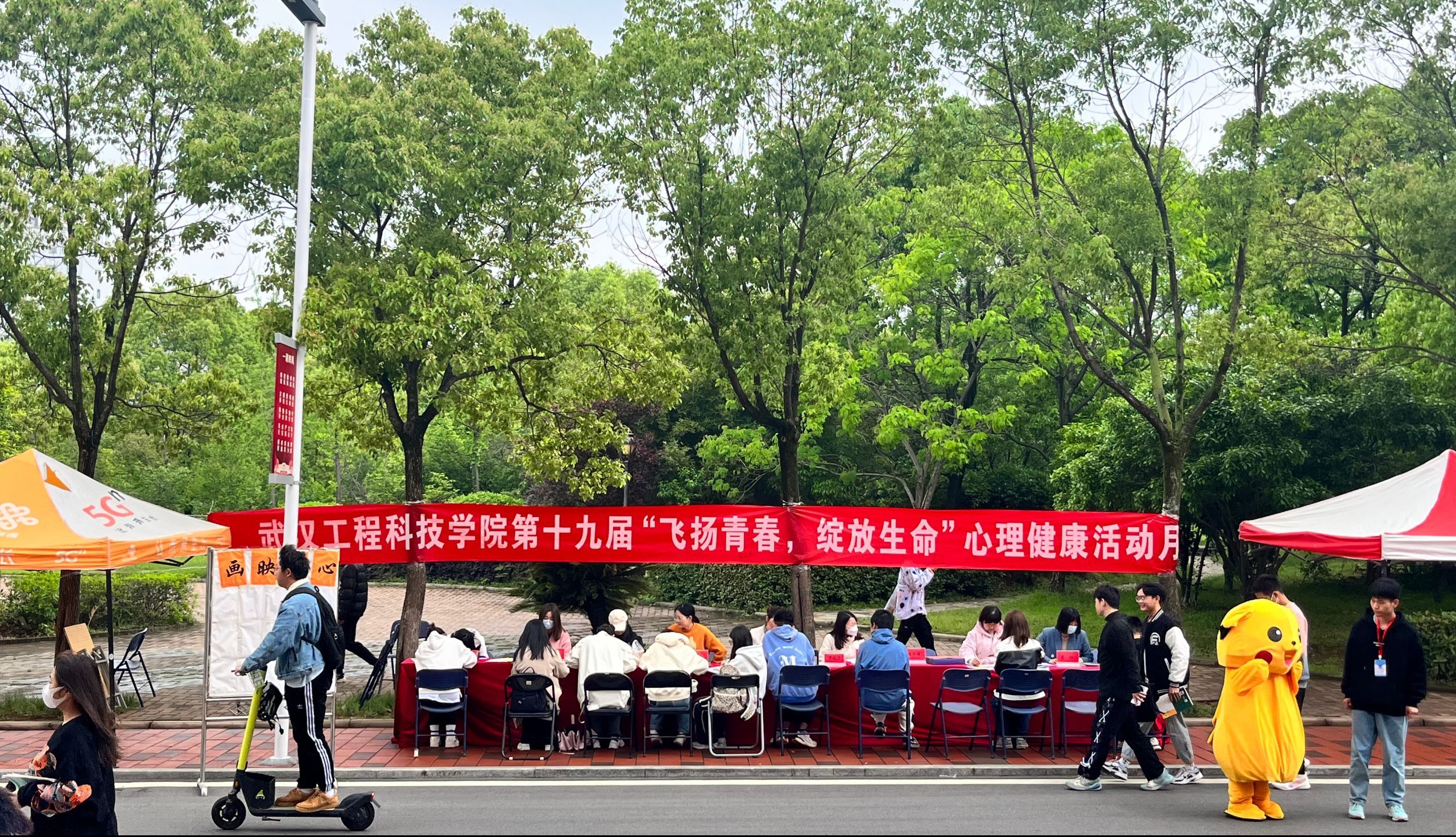 “飞扬青春，绽放生命”户外咨询系列活动圆满结束！