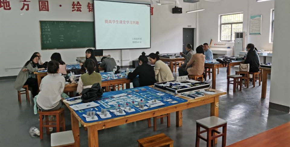 “三项管理”抓习惯  “六种教法”提兴趣——工程造价系开展提高学生课堂学习兴趣教学研究活动