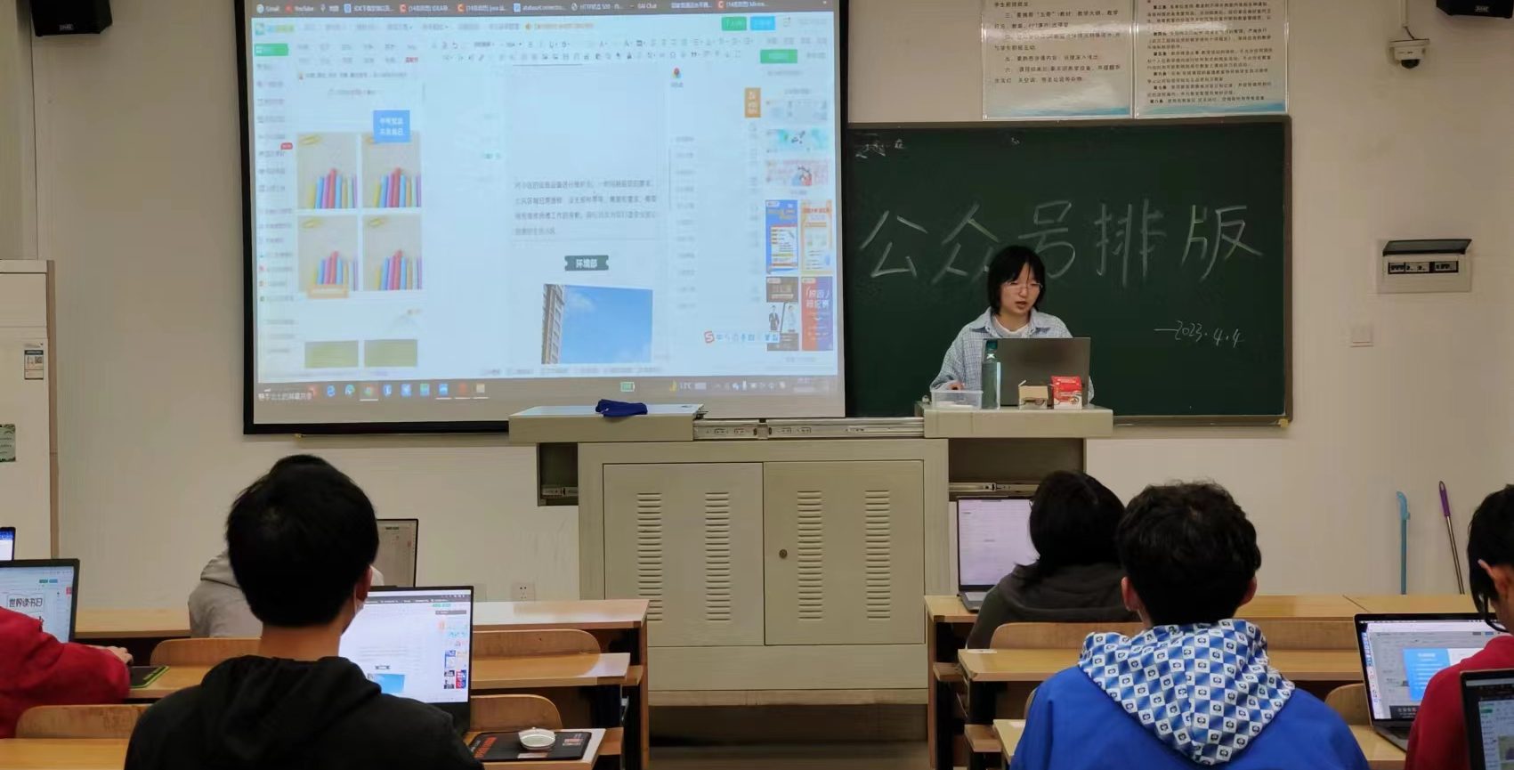 图管会内训第二课——微信公众号排版入门
