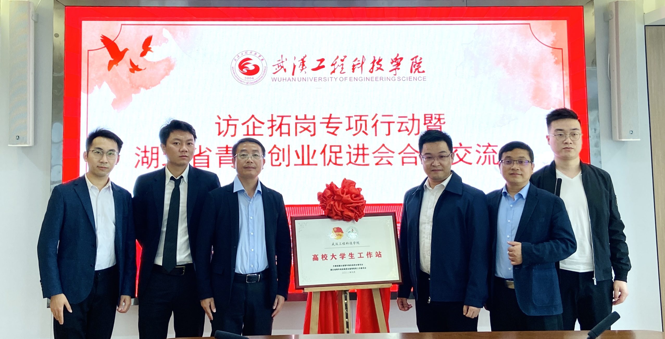 武工院携手青创会成立高校大学生工作站啦!