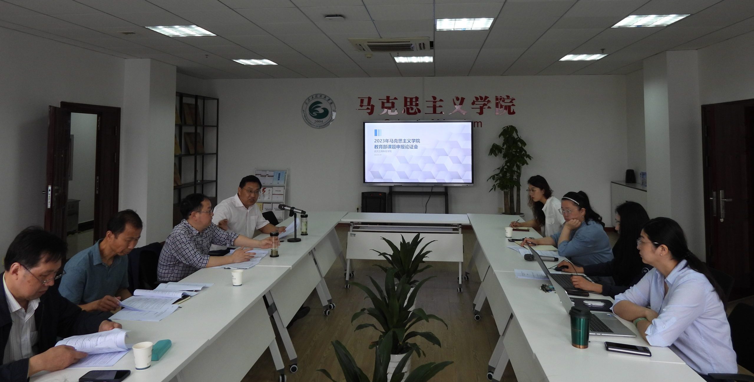 我校马克思主义学院召开2023年教育部课题申报论证会