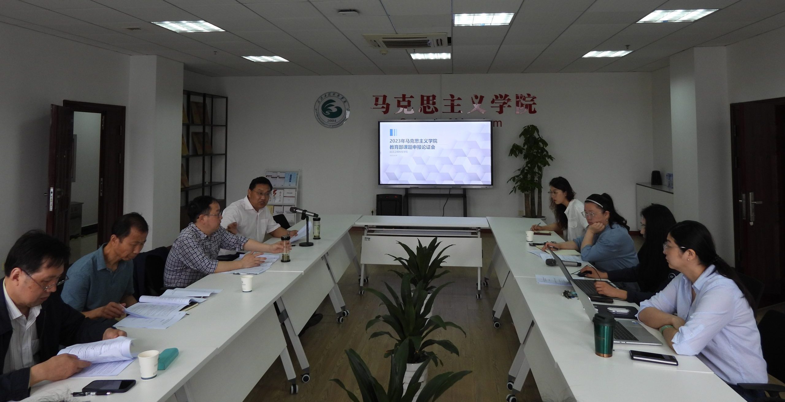 马克思主义学院召开2023年教育部课题申报论证会