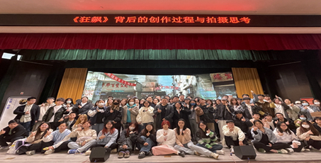 《狂飙》联合导演冯轩受邀来我院开展学术讲座