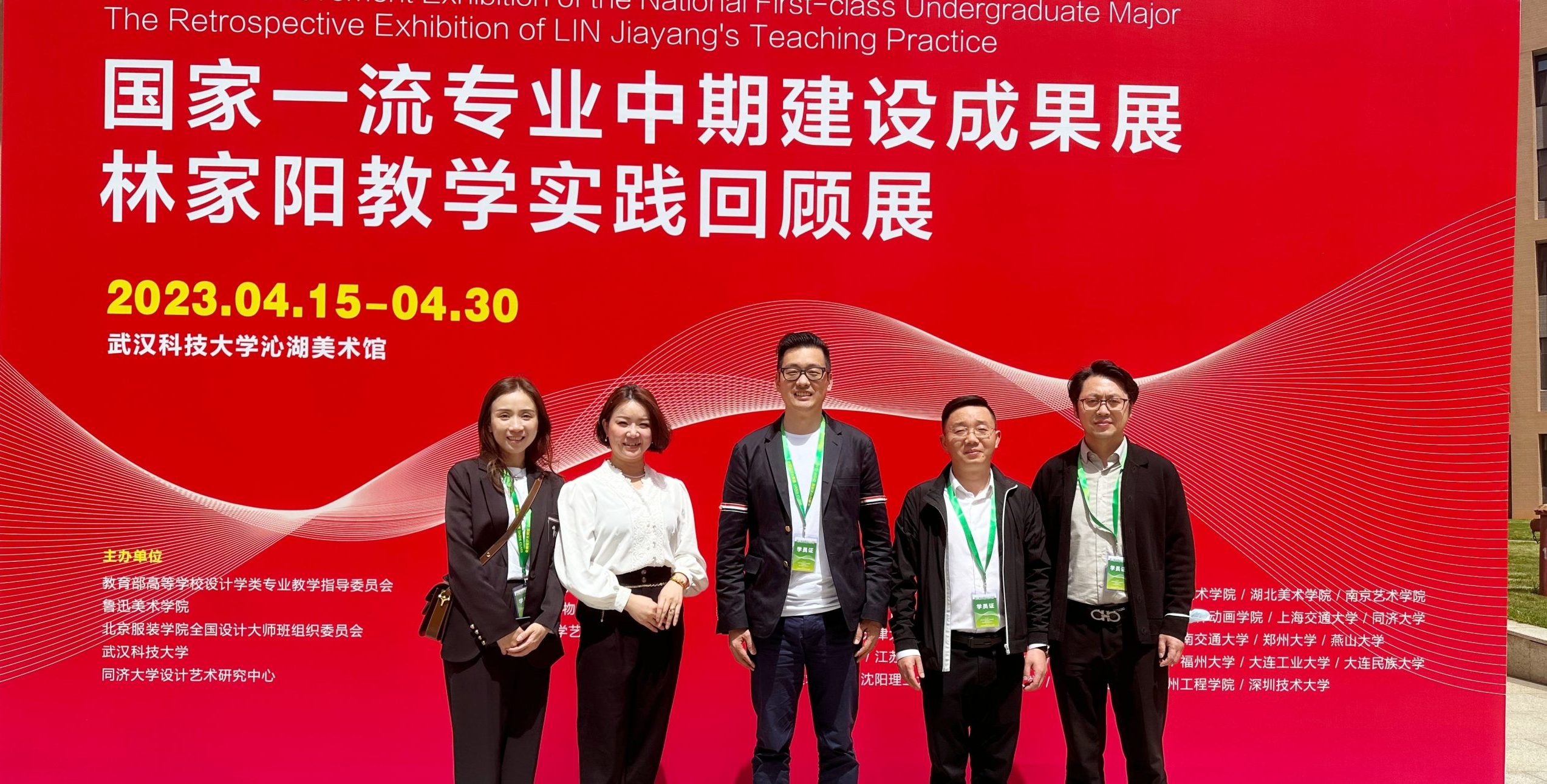 我校艺传骨干教师参加全国设计大师班（武汉站）建设研习班