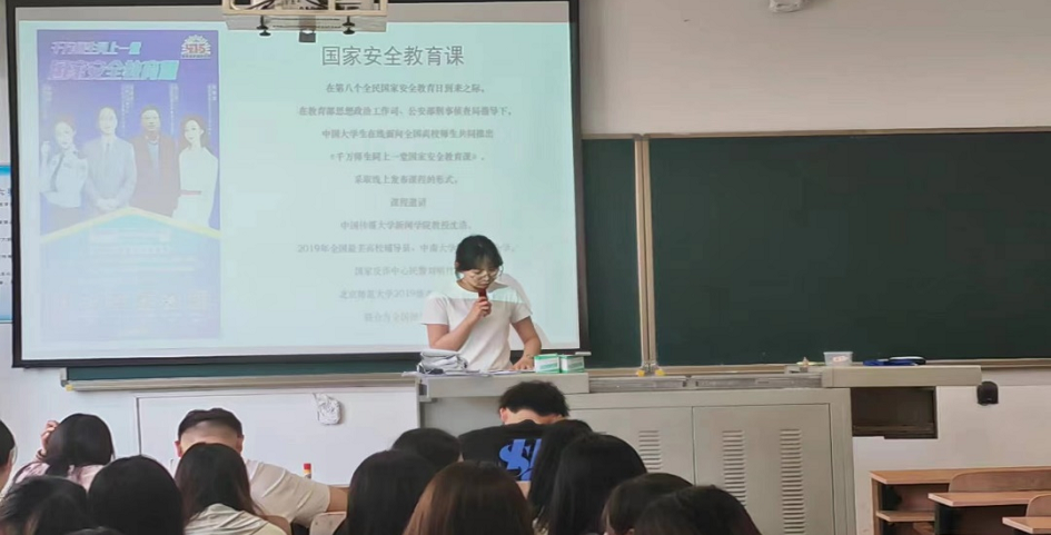 经济与管理学院晚点名——安全法纪教育主题班会