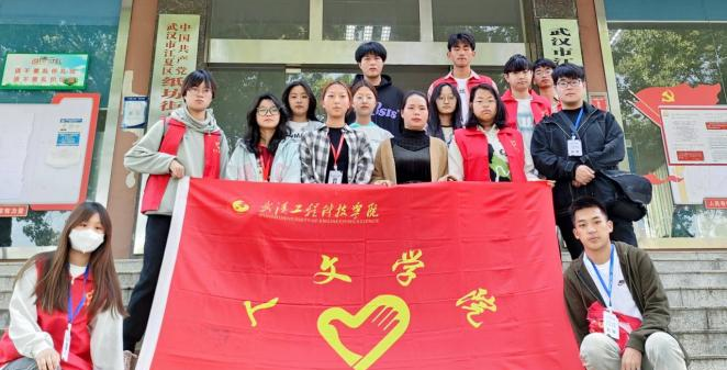 传递爱心 传播文明 | 武汉工程科技学院开展“关爱老人，防诈防骗”志愿服务活动