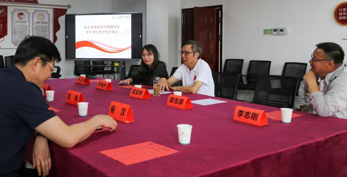 指导促发展 点评增新知 人文学院社会体育指导与管理专业召开“人才培养方案”研讨会