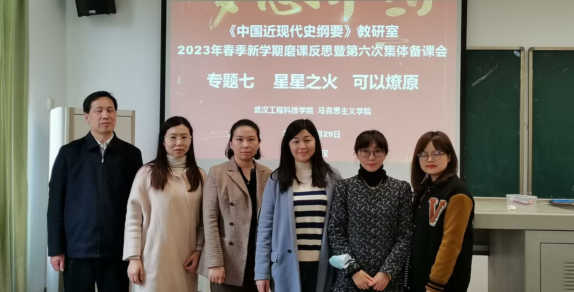 引领示范助成长 砥砺前行共芬芳  ——中国近现代史纲要教研室开展本学期全员教学示范课