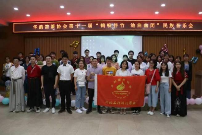 华韵笛箫协会