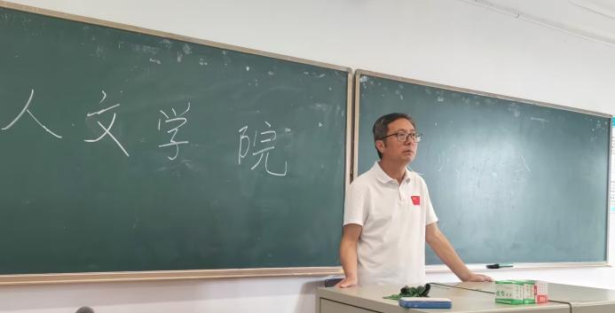 凝心聚力共开拓 求真务实写华章 人文学院召开全体教职工大会