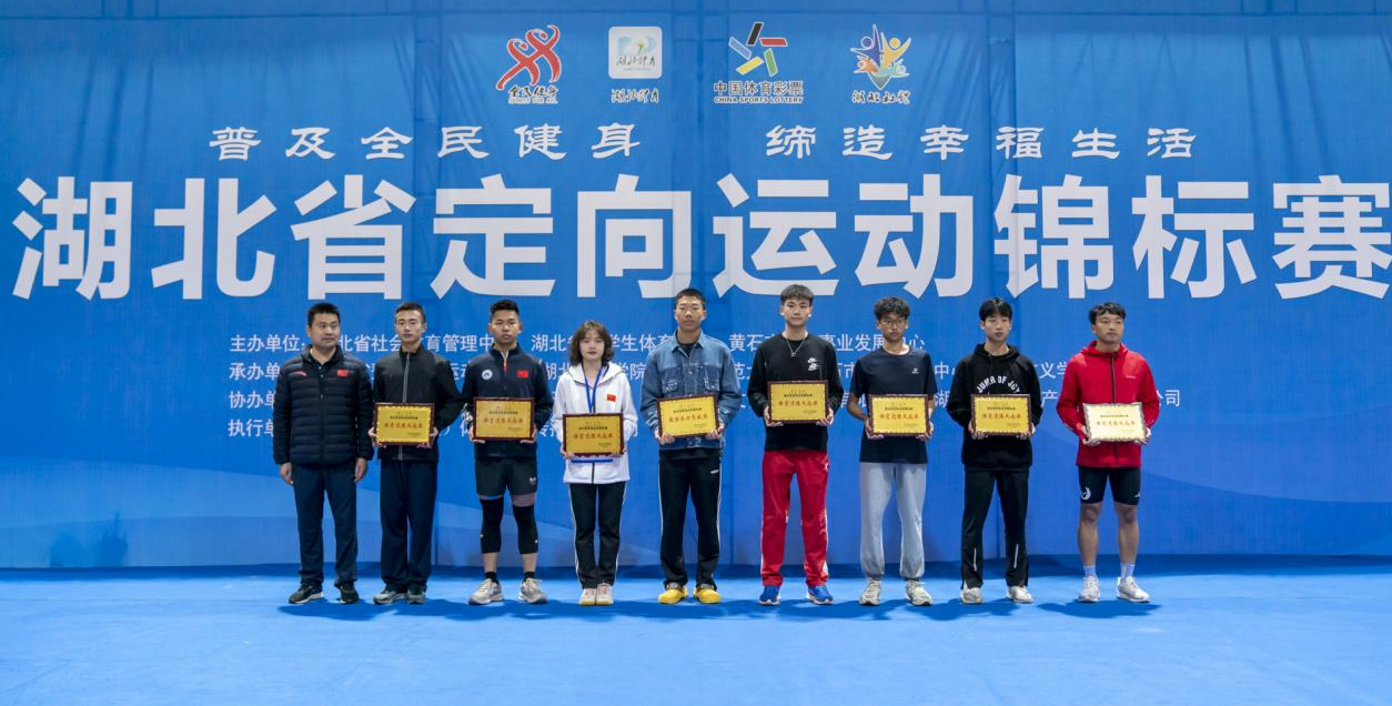 磨砺青春 步履不停 定向前行 ——我校学子在湖北省定向越野锦标赛中斩获佳绩