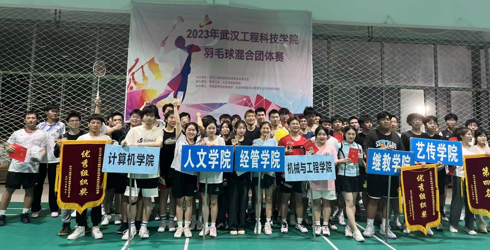 青春正当时、精彩不间断 武汉工程科技学院“体育文化节”之羽毛球混合团体赛圆满落幕