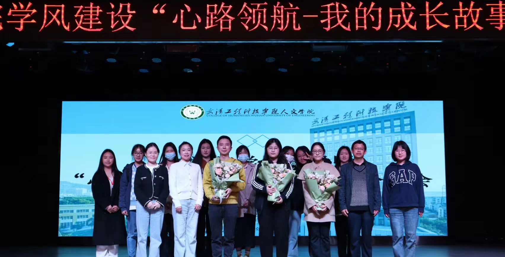 人文学院学风建设“心路领航-我的成长故事”分享会顺利举行