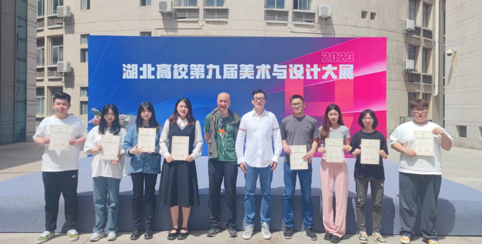 我校师生受邀参加湖北高校第九届美术与设计大展
