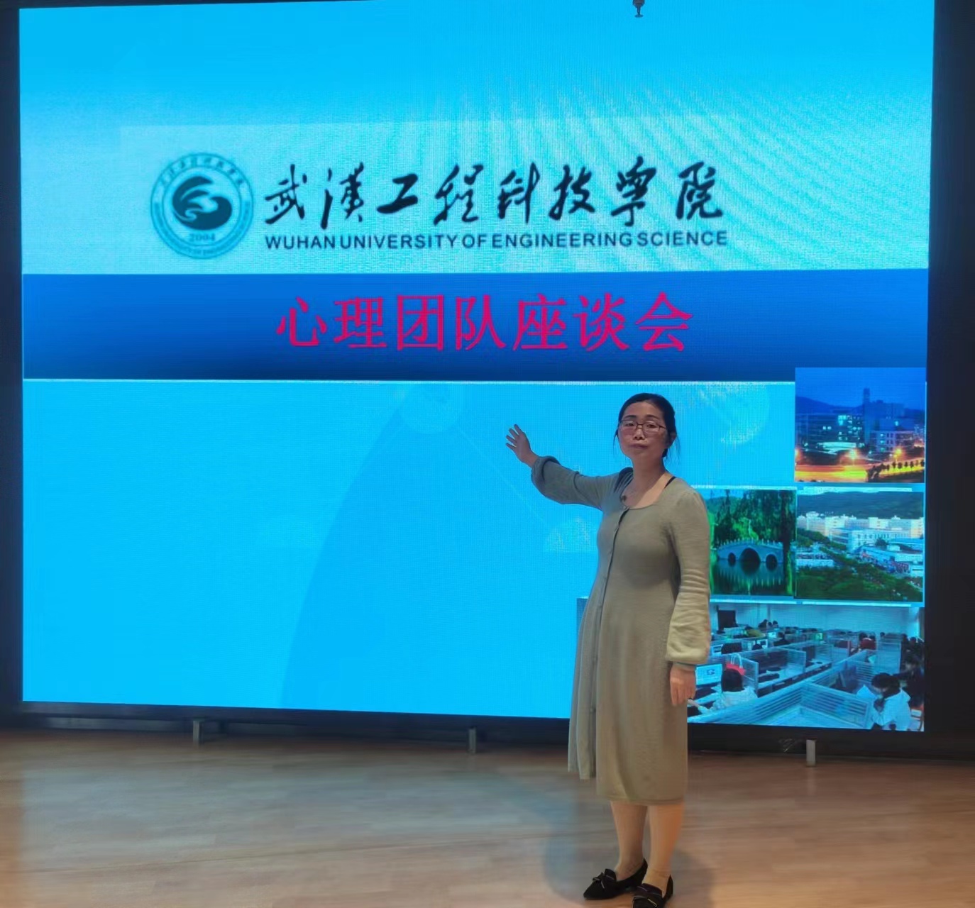 （工作室日常）武汉工程科技学院心理团队召开座谈会