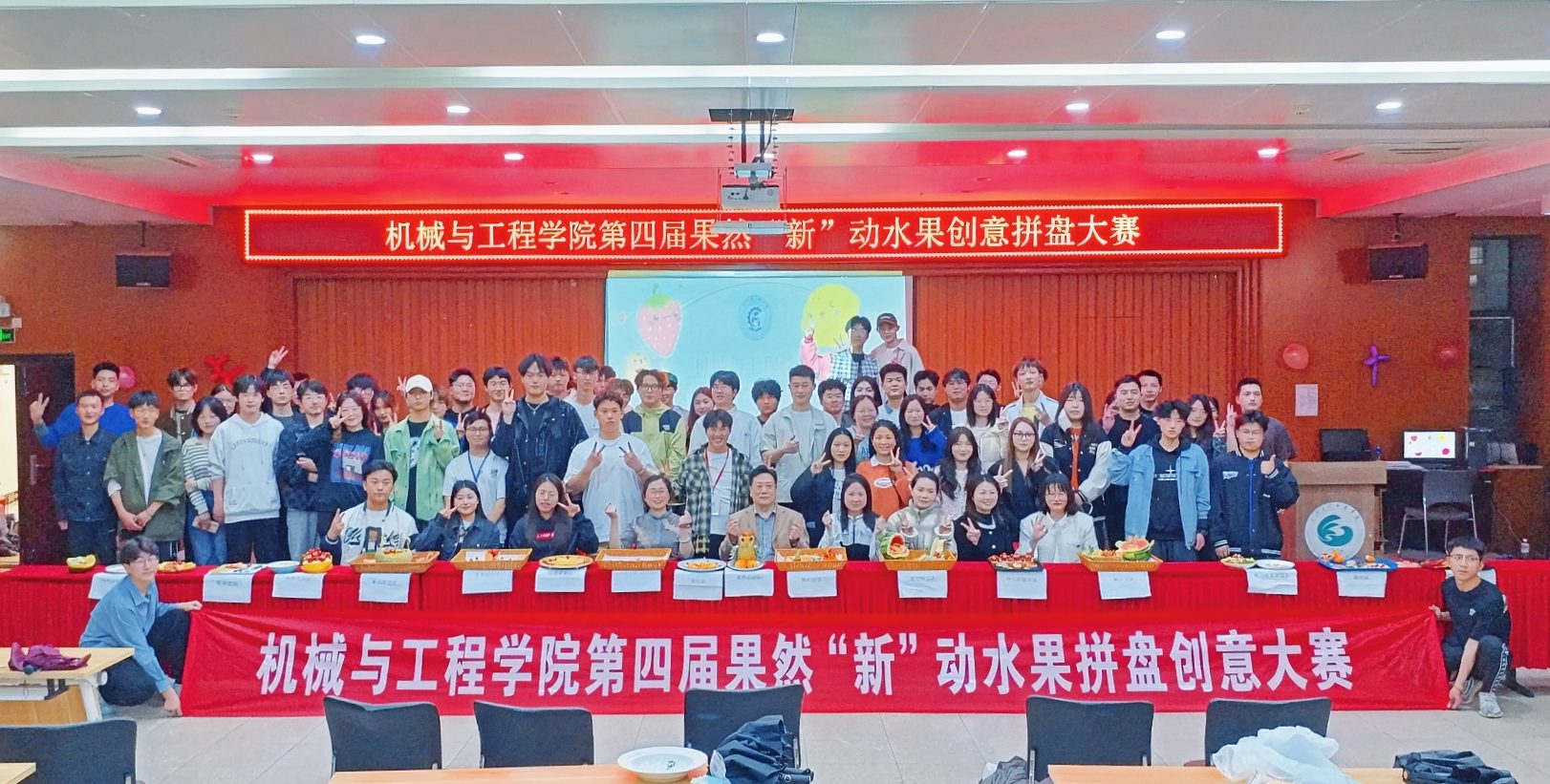 武汉工程科技学院顺利举办第四届果然“新”动水果拼盘创意大赛
