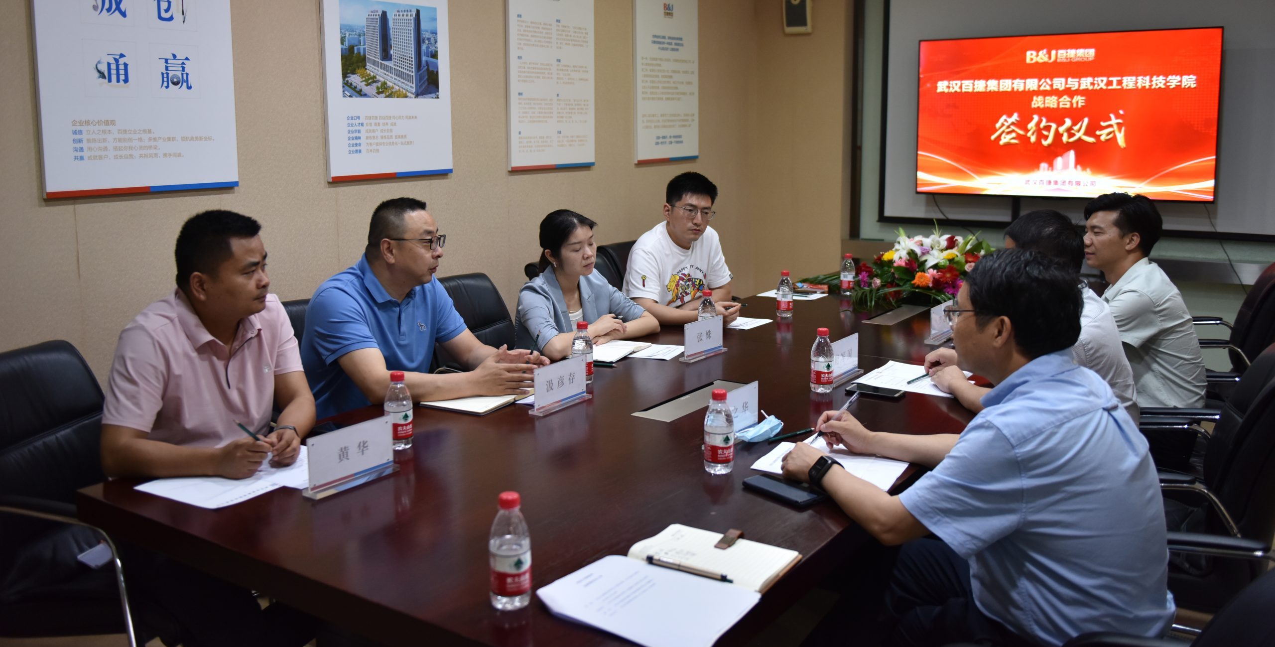 正式签约！我校与武汉百捷集团有限公司签订战略合作协议