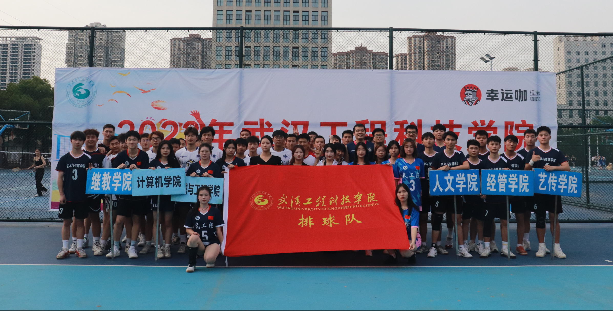 青春正当时 精彩不间断 武汉工程科技学院“体育文化节”之排球赛激情开赛