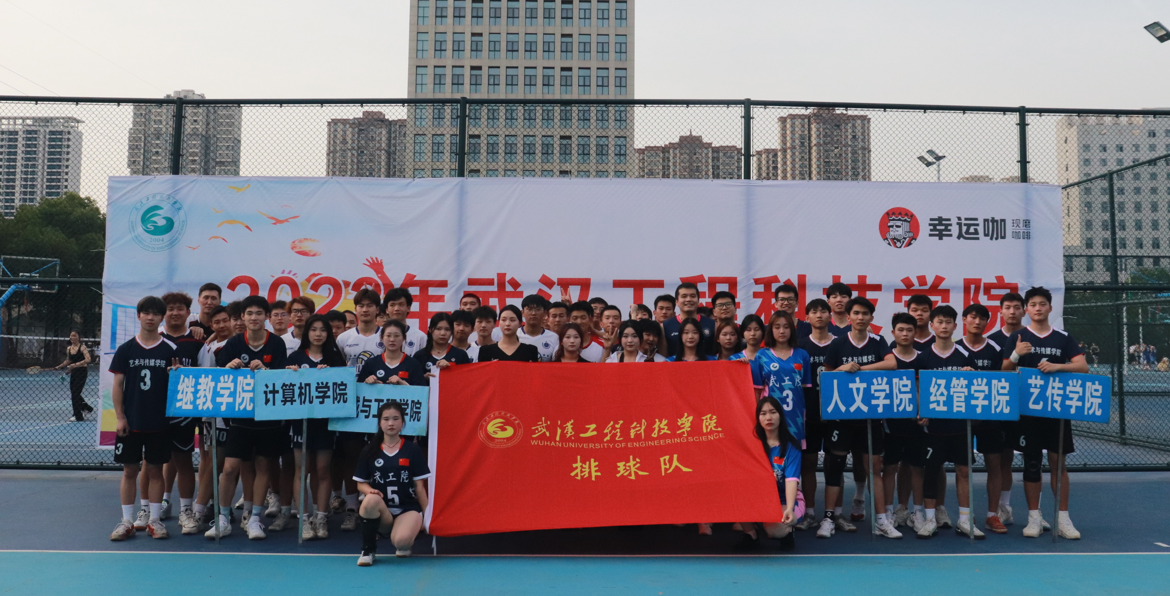 青春正当时 精彩不间断 | 武汉工程科技学院“体育文化节”排球赛激情开赛