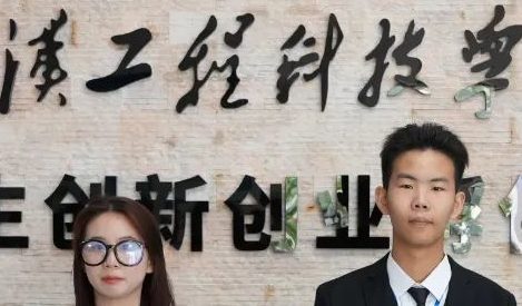 湖北省支持大学生创业“育苗”行动走进武汉工程科技学院