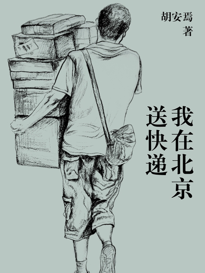 2023年5月好书推荐