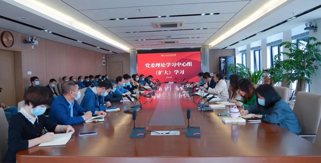 主题教育 | 学校召开主题教育读书班开班仪式暨党委理论学习中心组（扩大）学习会