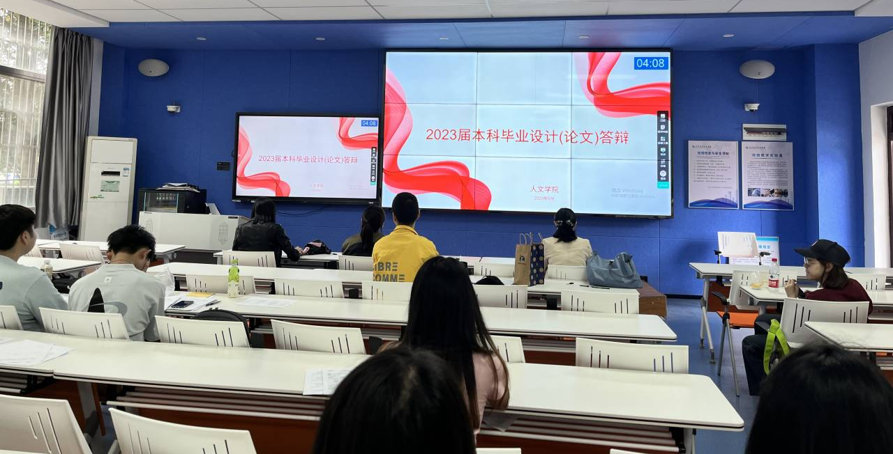 人文学院英语系2023届本科生毕业论文答辩工作顺利开展