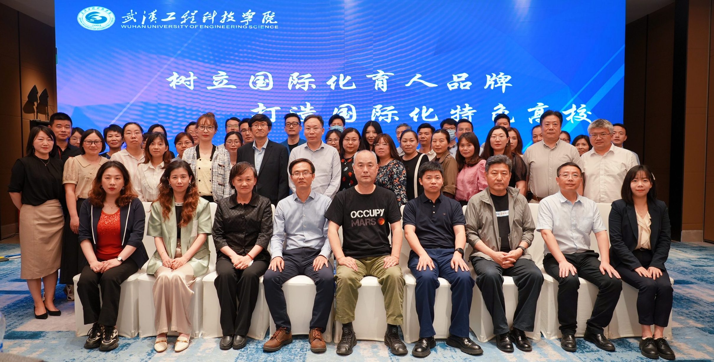 武汉工程科技学院举行2023年国际教育发展论坛