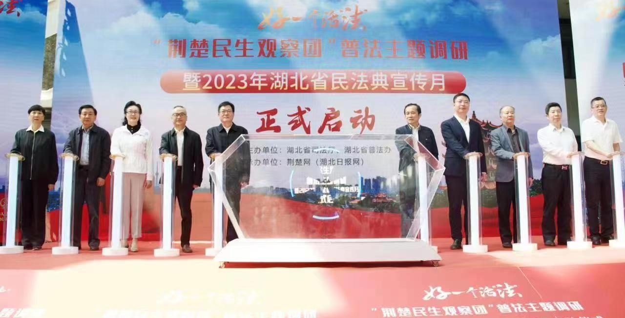 我校学生记者参加湖北省民法典宣传月启动仪式