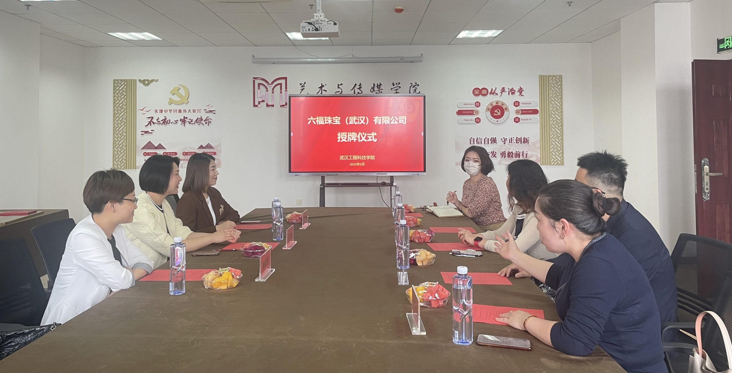 我校举行六福珠宝（武汉）有限公司实习实训基地授牌仪式