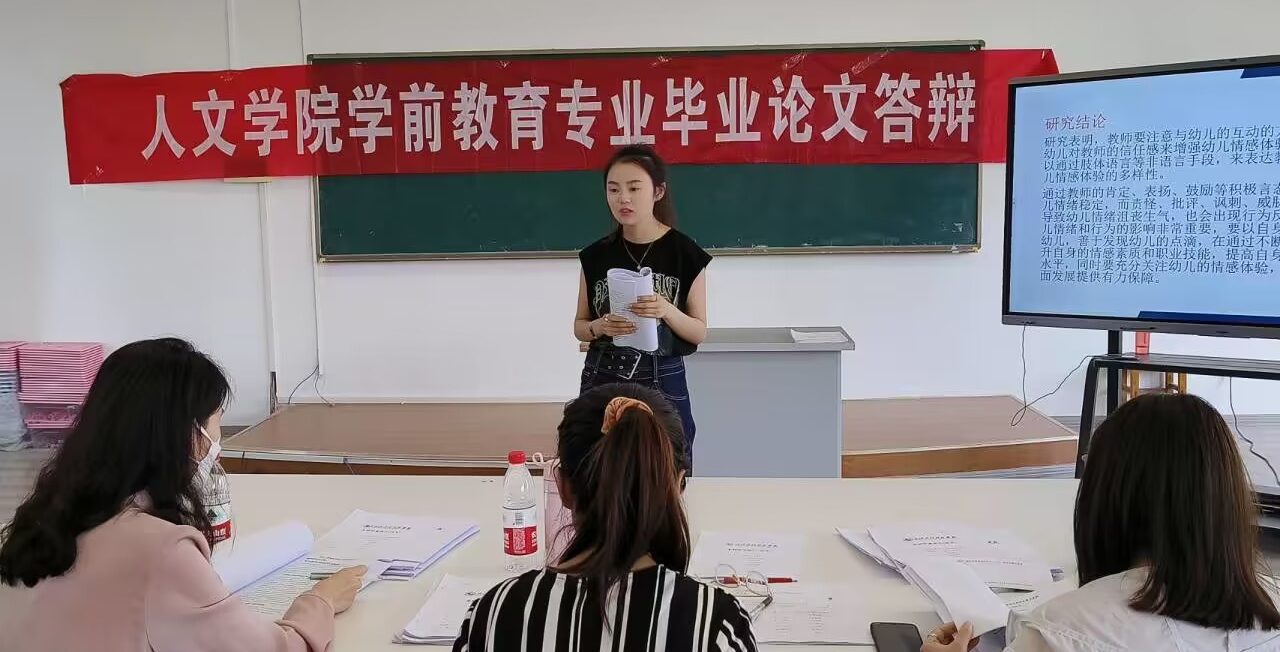 2019级学前教育专业本科毕业论文答辩工作顺利开展