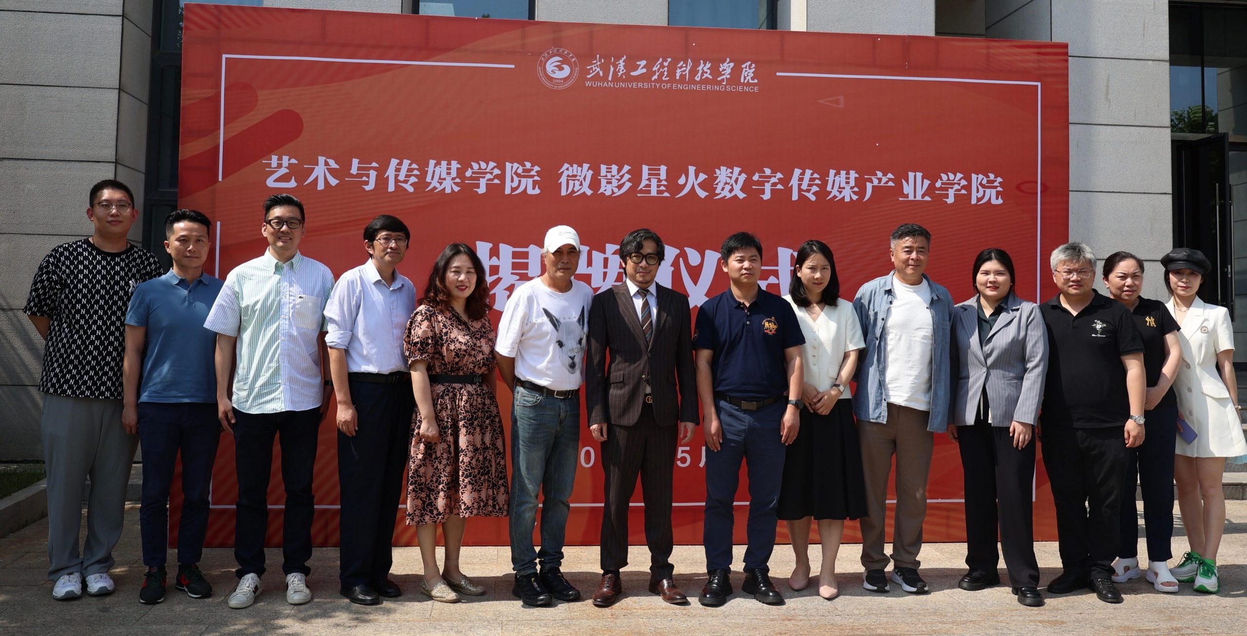 我校举行微影星火数字传媒产业学院暨中影集团导演工作坊启动仪式