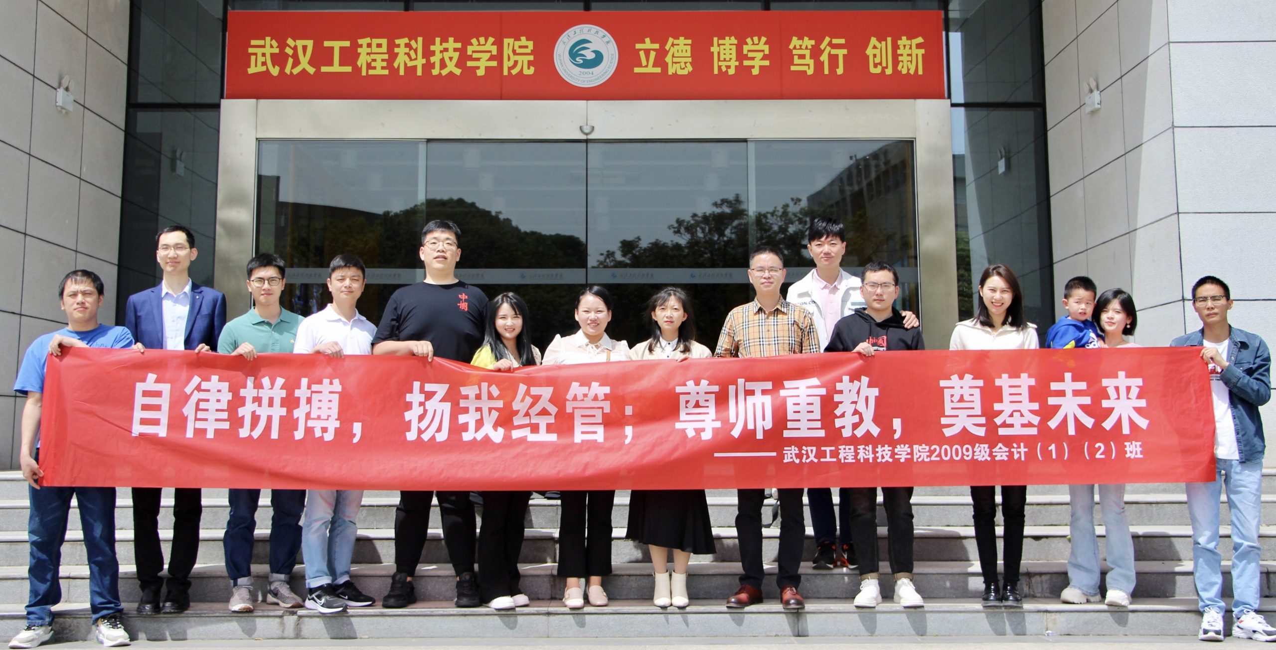 十年之约 岁月不改深情｜我校2009级会计学专业校友回访母校！