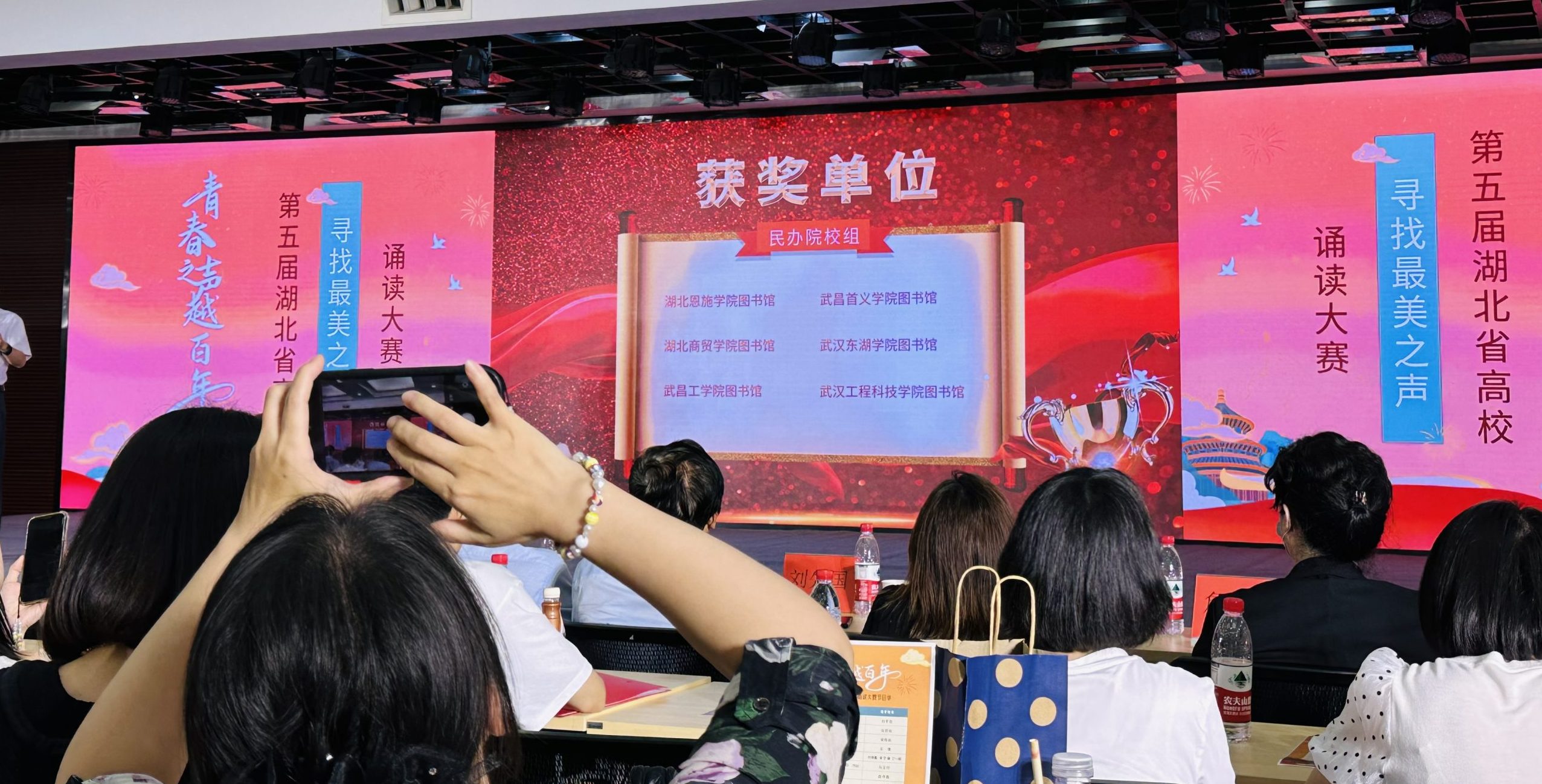 我校图书馆荣获第五届湖北省高校“寻找最美之声”诵读大赛最佳组织奖