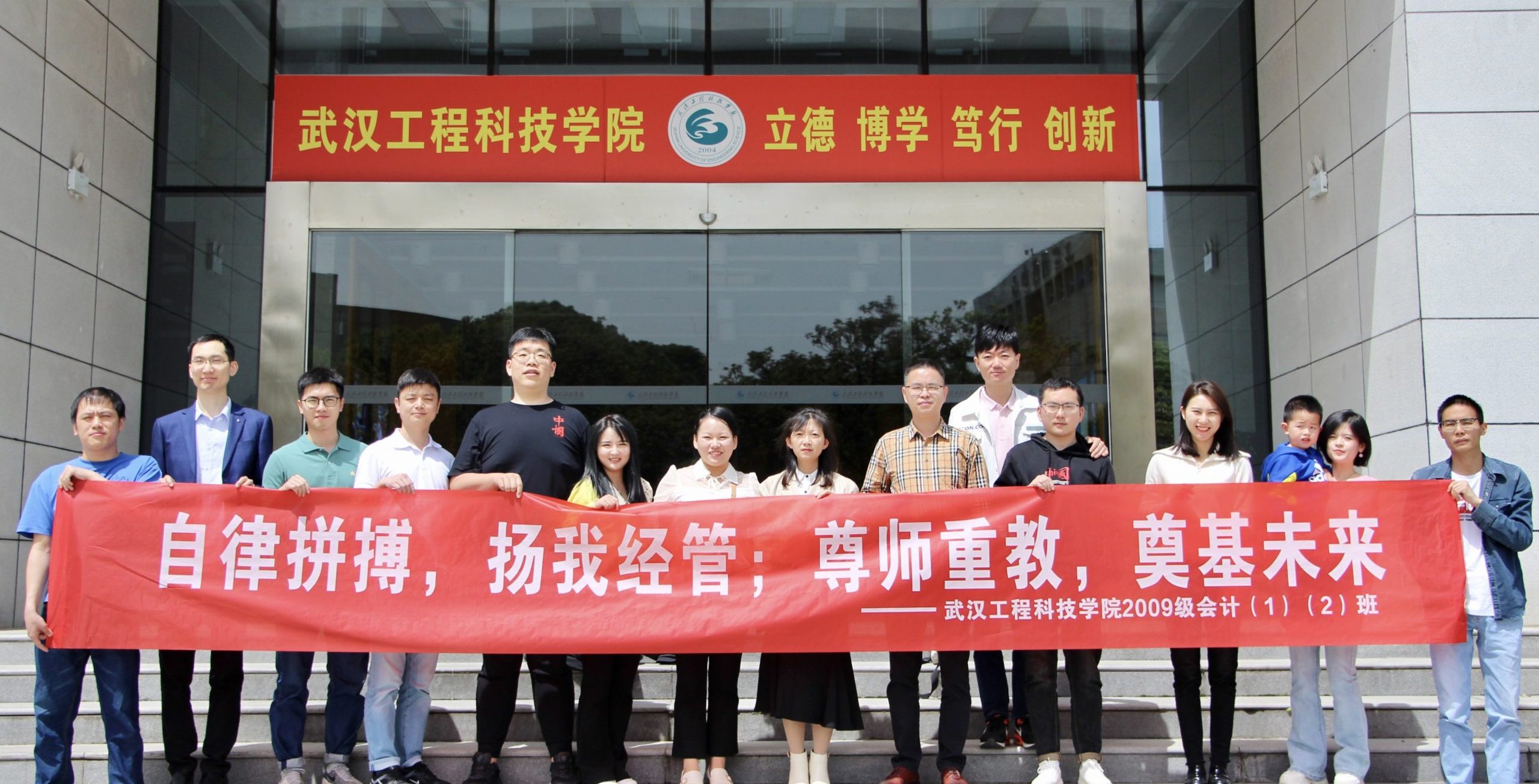 十年之约 岁月不改深情｜我校2009级会计学专业校友回访母校！