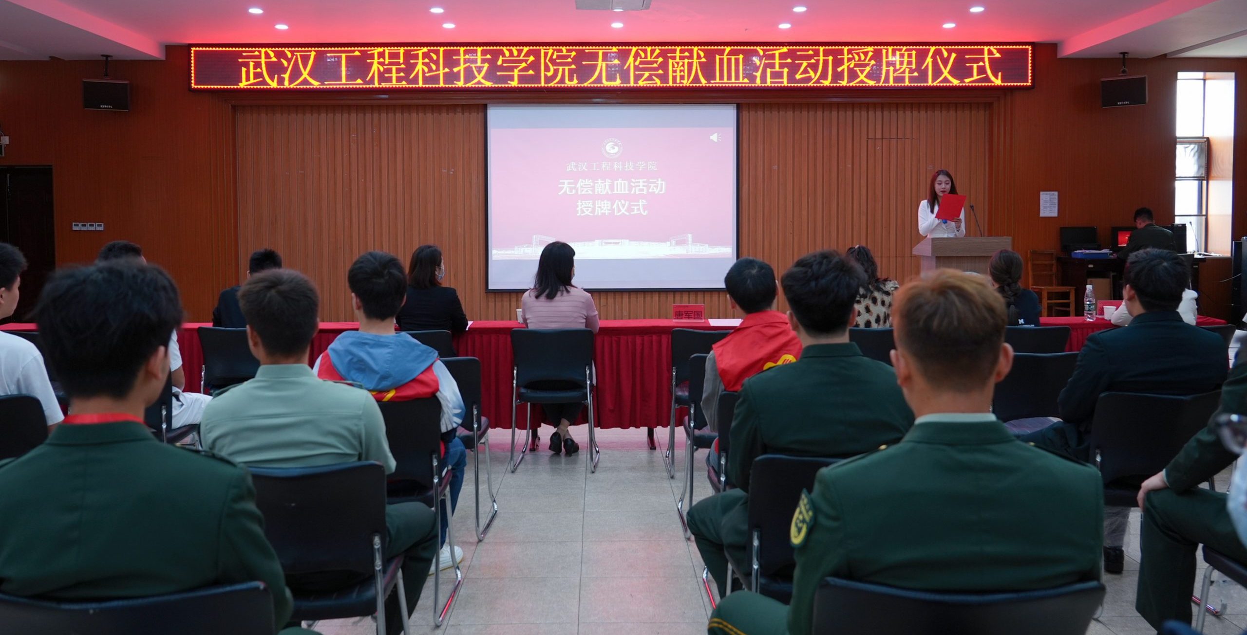 热血奉献 无悔青春｜武汉工程科技学院顺利举行志愿献血活动授牌仪式
