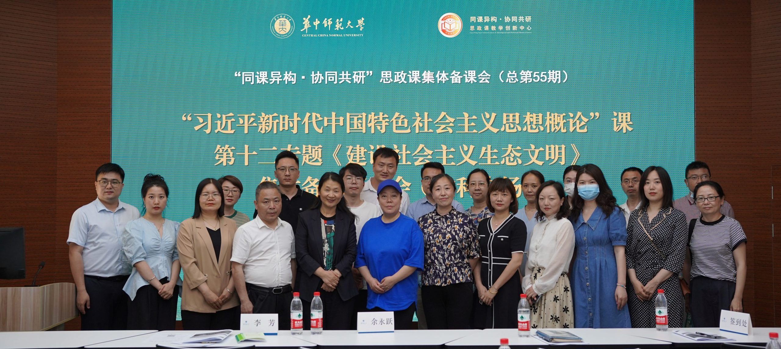 我院教师受邀参加“同课异构·协同共研”思政课集体备课会（总第55期）